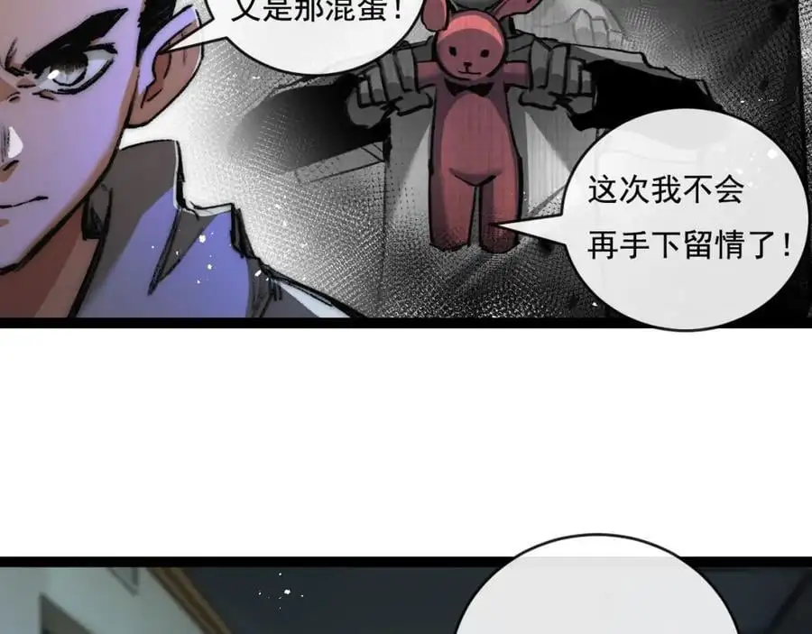 第25话 蛋炒饭 第80页
