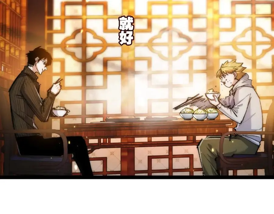 第25话 蛋炒饭 第90页
