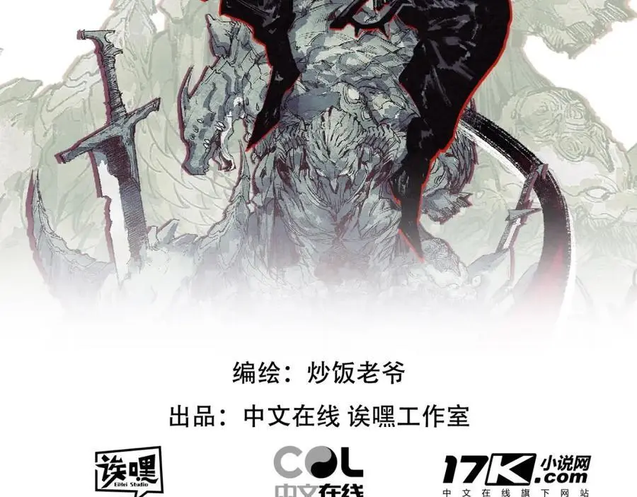第26话 紧张的倒计时 第2页