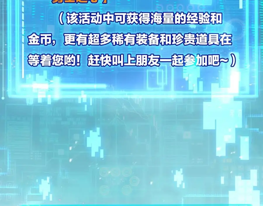 第26话 紧张的倒计时 第6页
