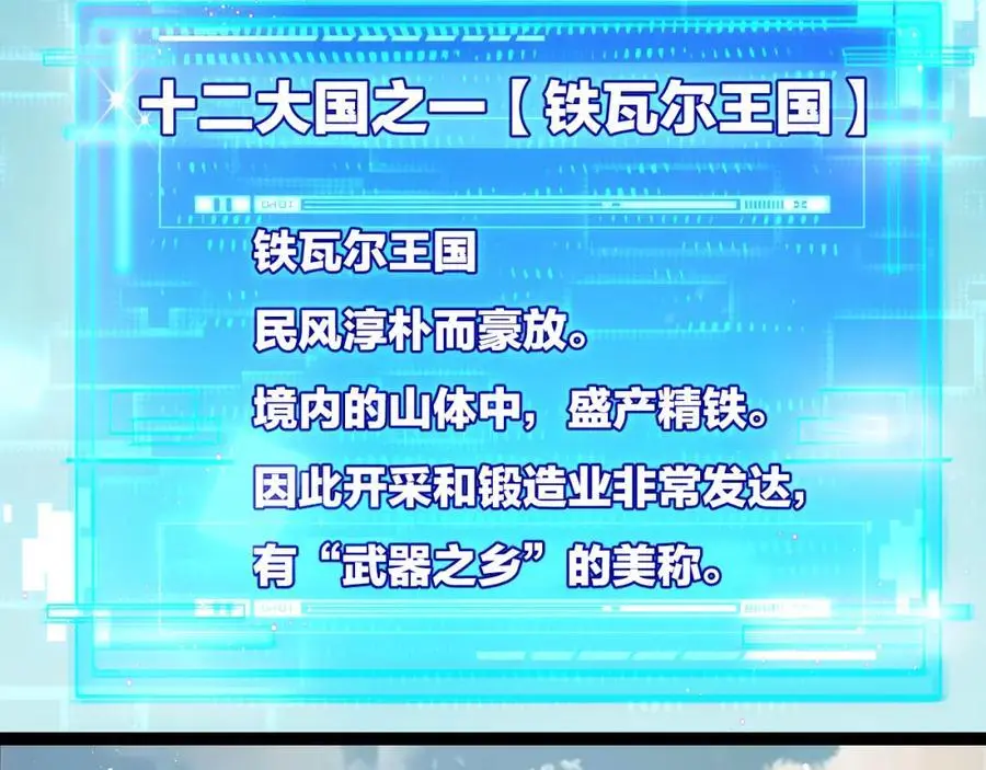 第26话 紧张的倒计时 第7页