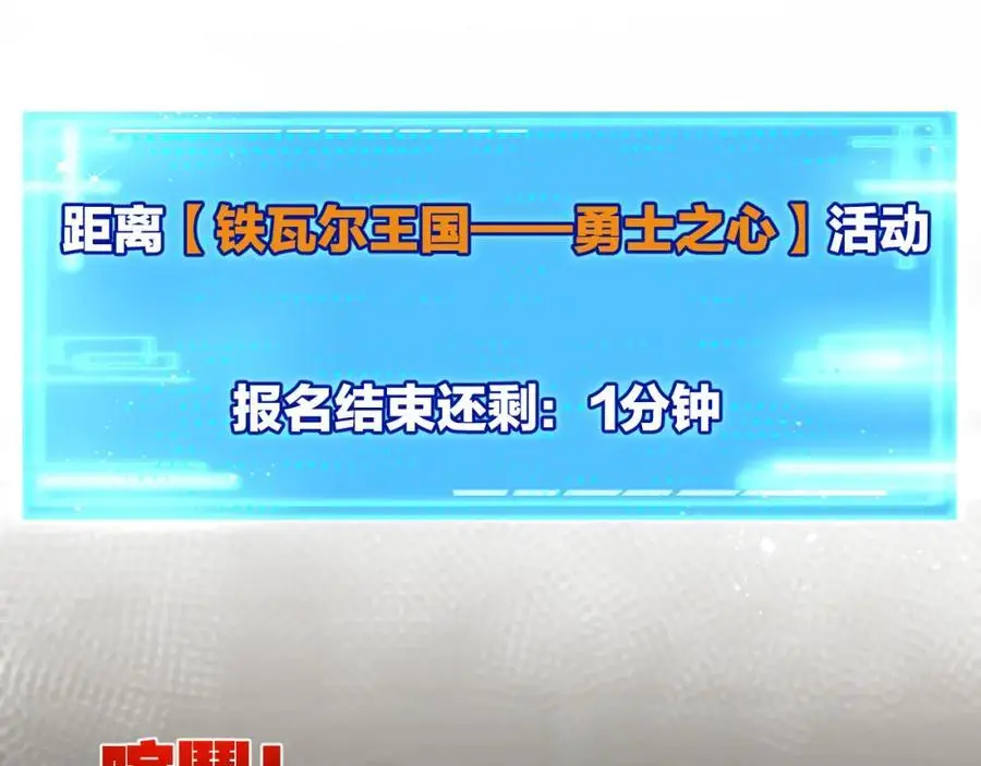 第26话 紧张的倒计时 第10页