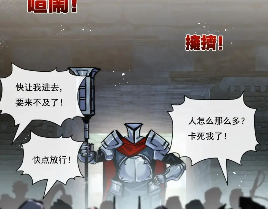 第26话 紧张的倒计时 第11页