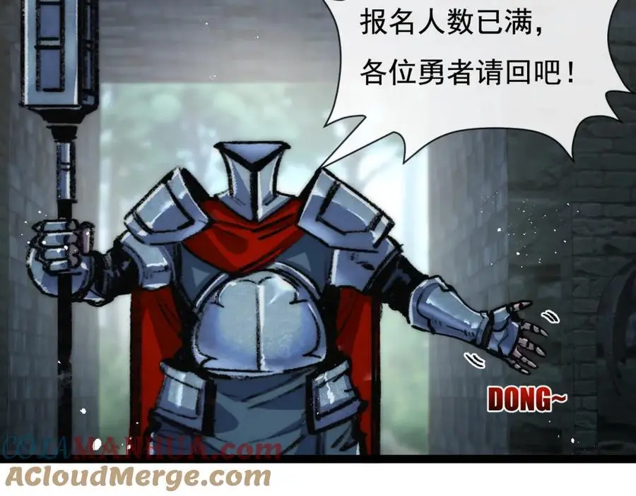 第26话 紧张的倒计时 第13页