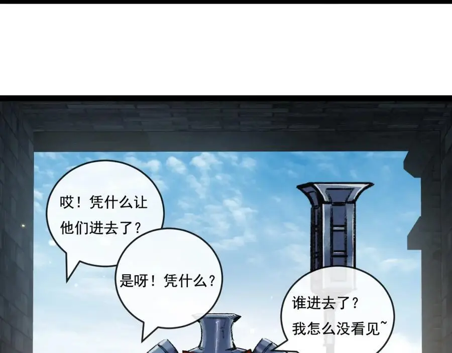 第26话 紧张的倒计时 第15页