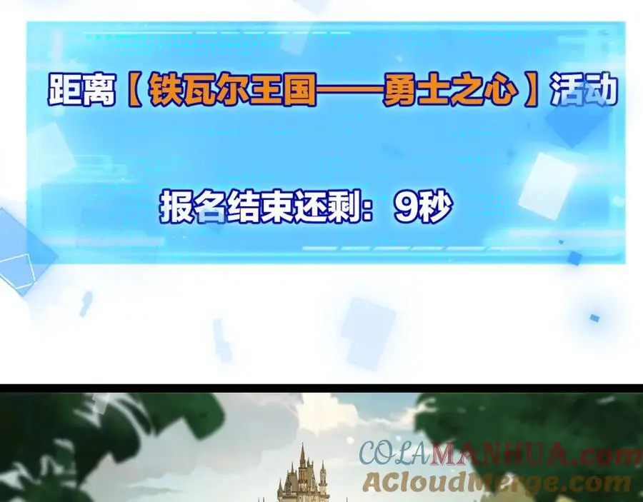 第26话 紧张的倒计时 第17页