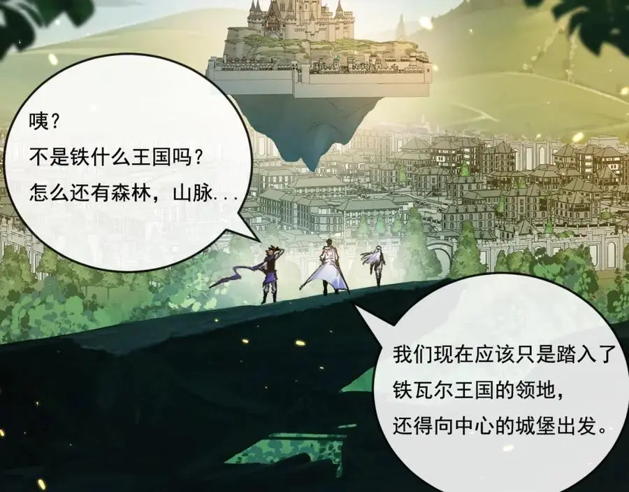 第26话 紧张的倒计时 第18页