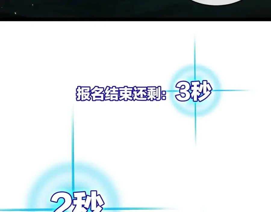 第26话 紧张的倒计时 第19页