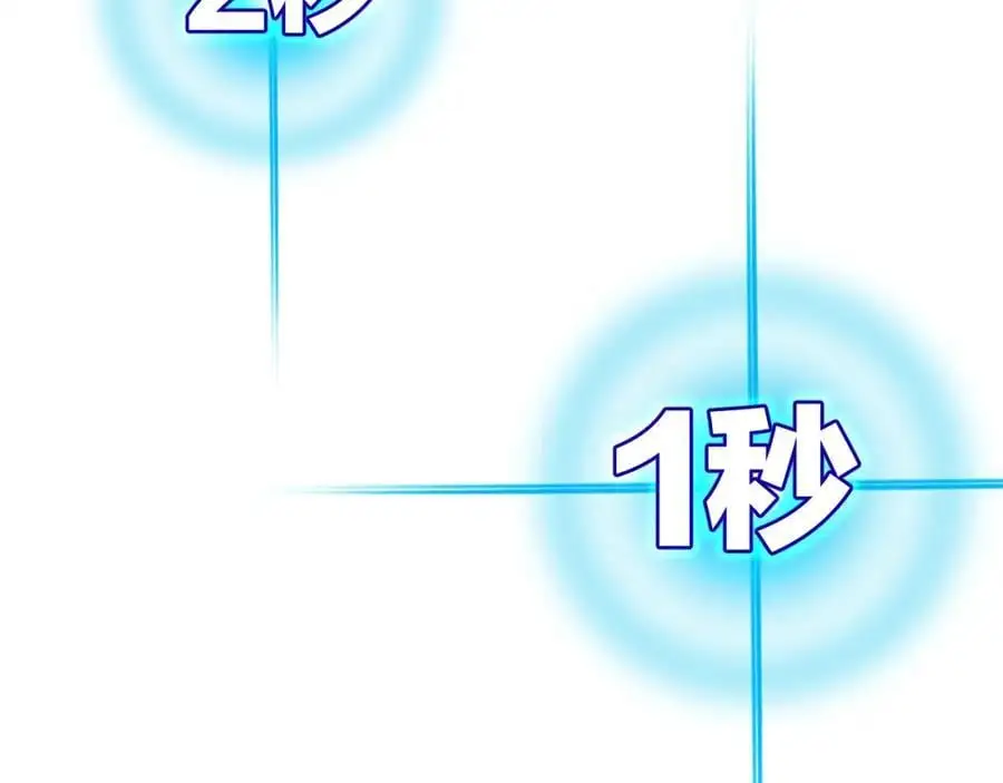 第26话 紧张的倒计时 第20页