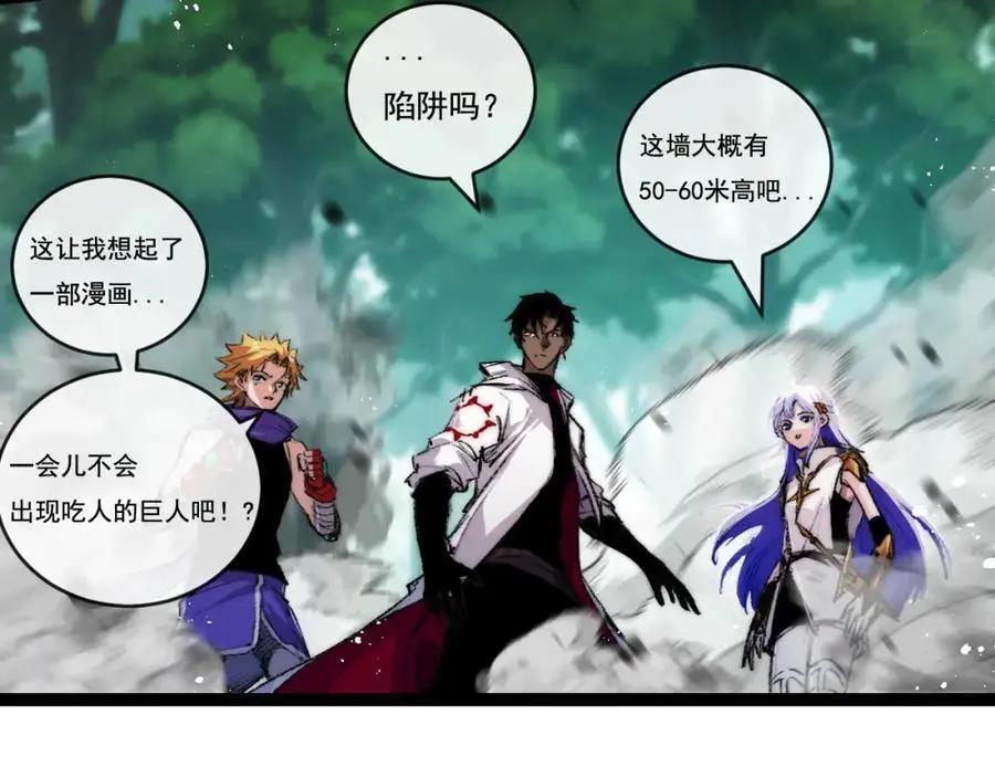 第26话 紧张的倒计时 第30页