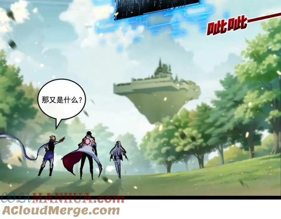 第26话 紧张的倒计时 第33页