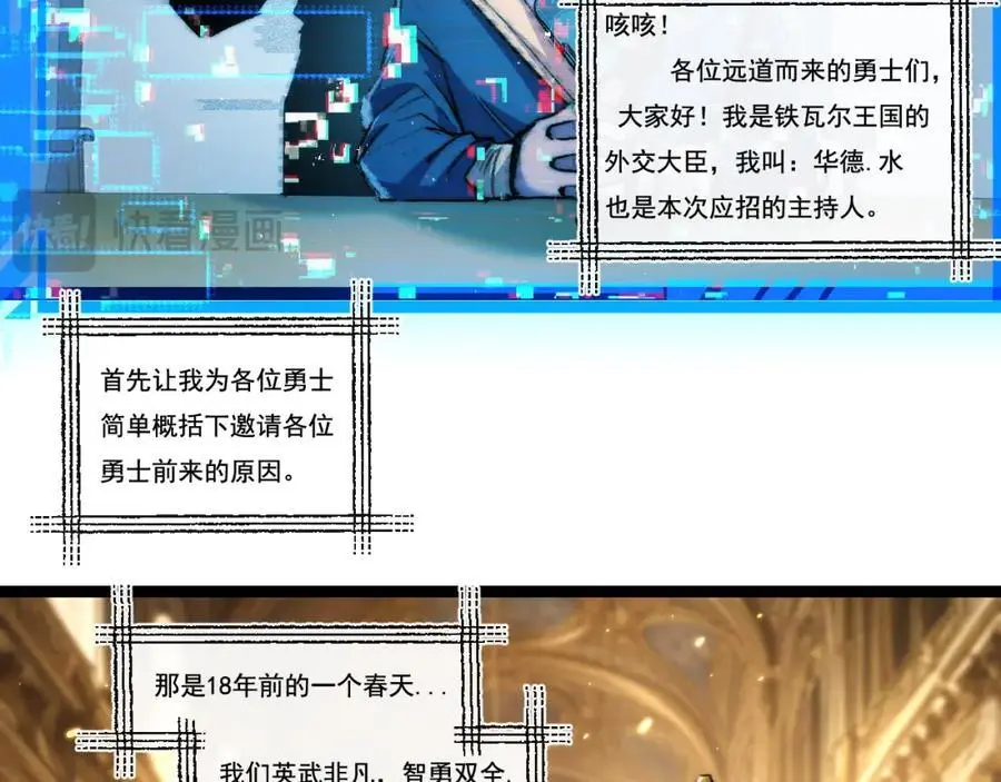第26话 紧张的倒计时 第36页