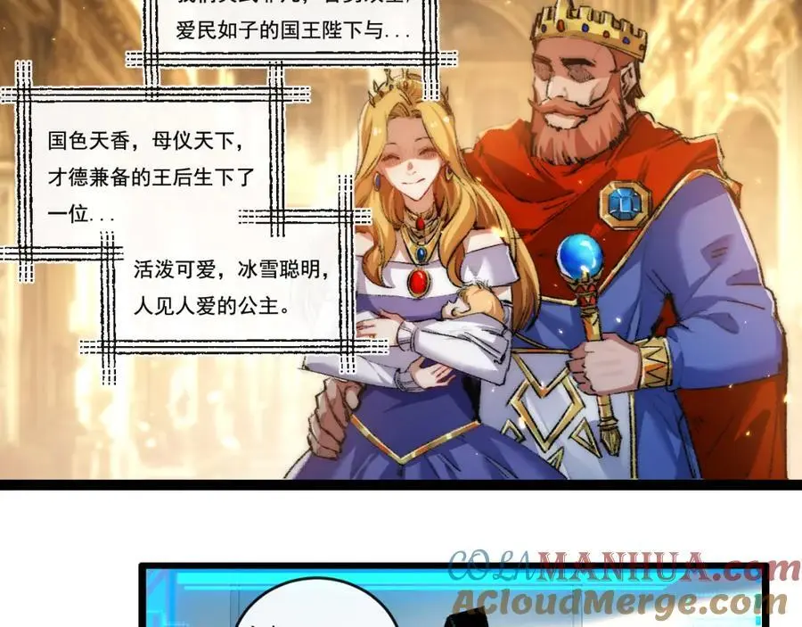 第26话 紧张的倒计时 第37页