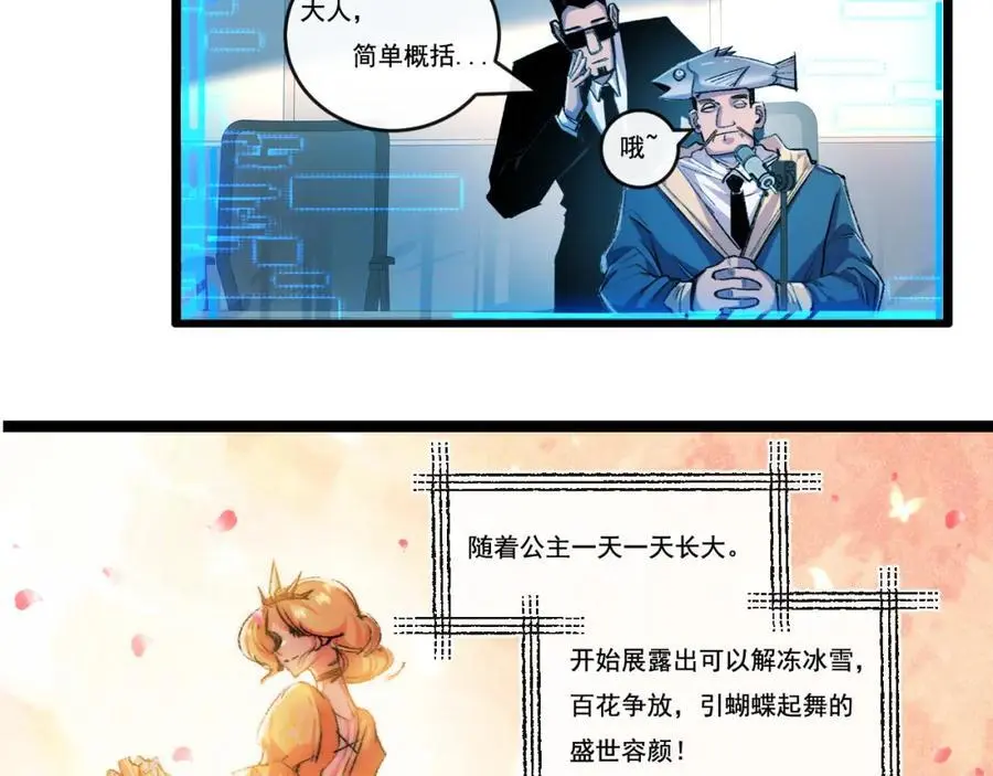 第26话 紧张的倒计时 第38页