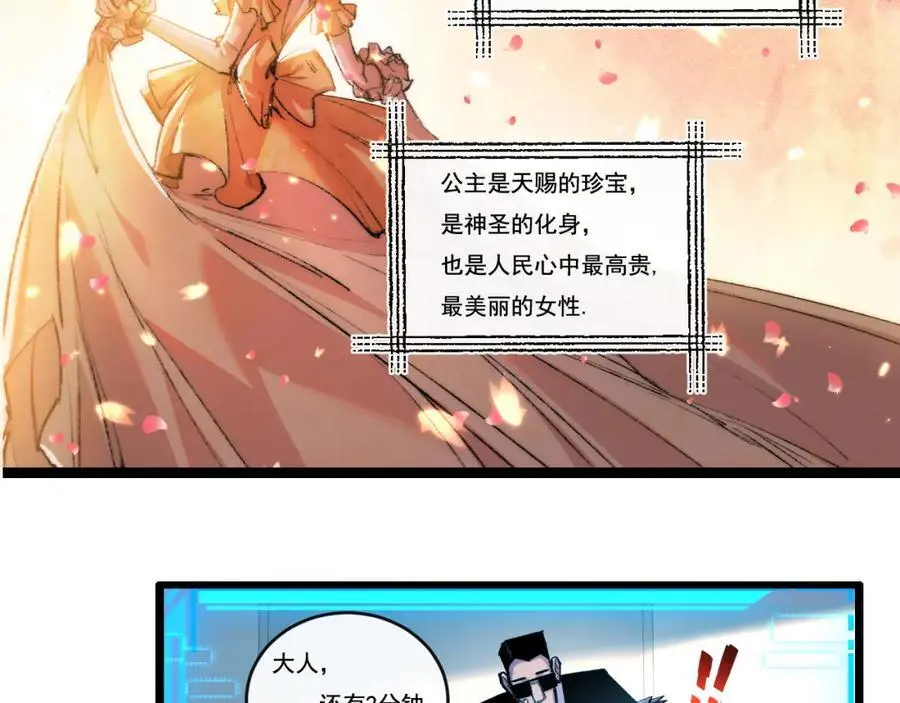 第26话 紧张的倒计时 第39页