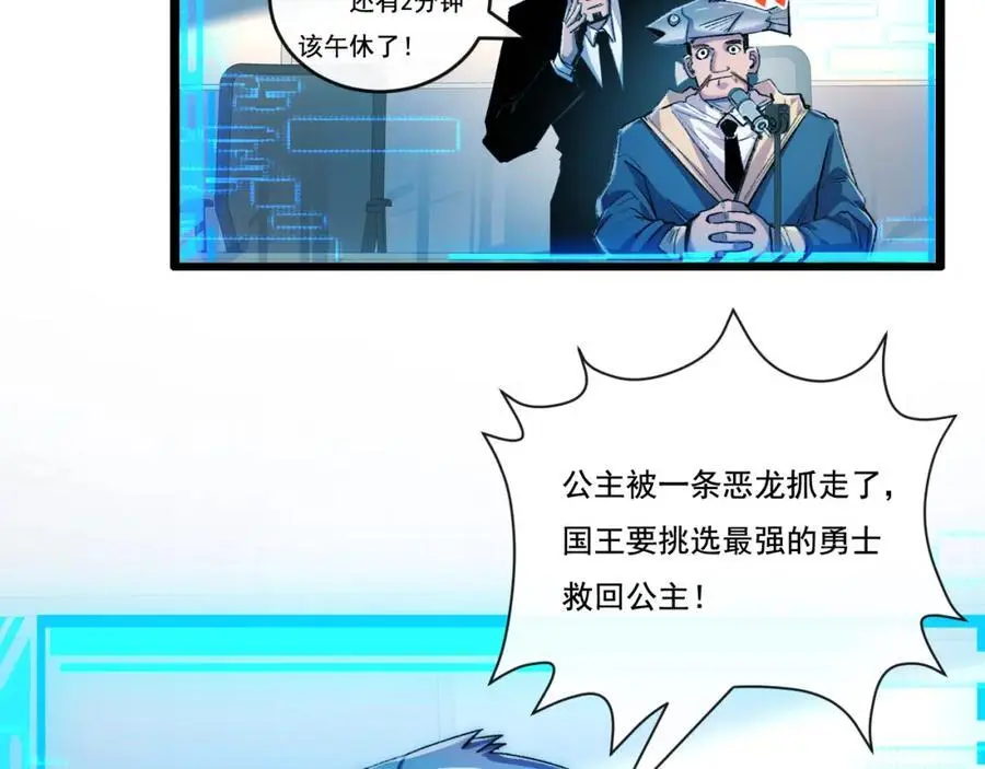 第26话 紧张的倒计时 第40页