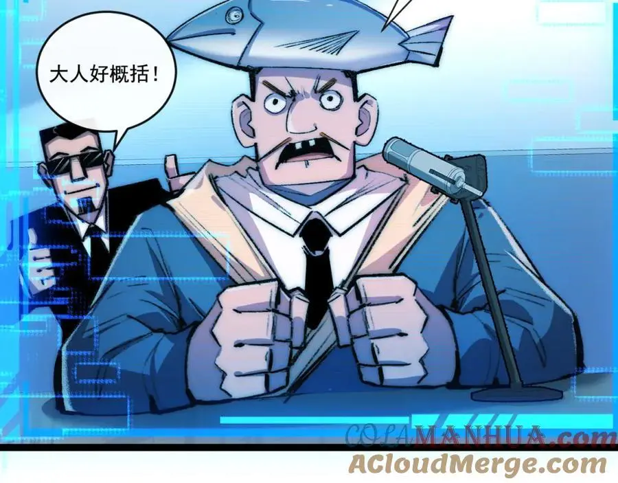 第26话 紧张的倒计时 第41页