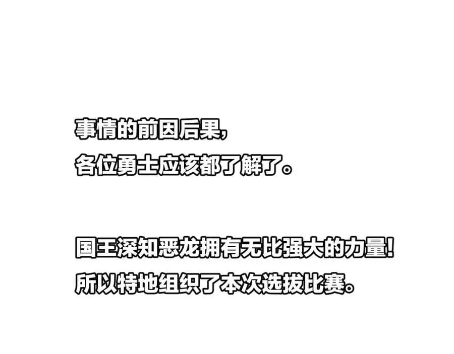 第26话 紧张的倒计时 第42页