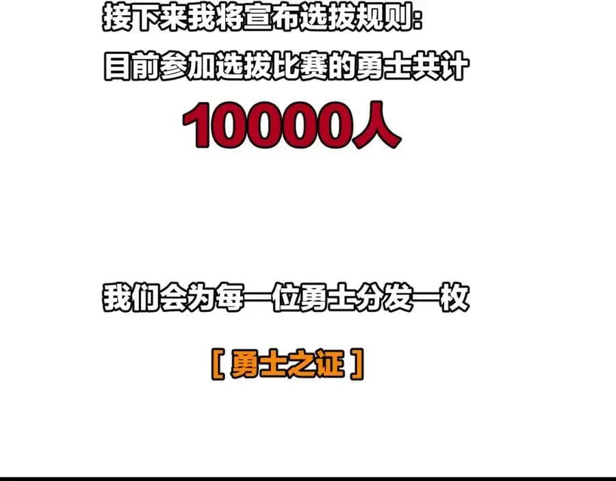 第26话 紧张的倒计时 第43页