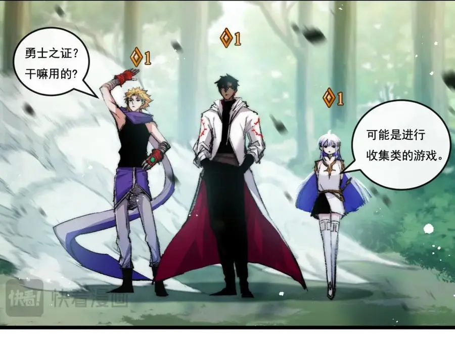 第26话 紧张的倒计时 第44页