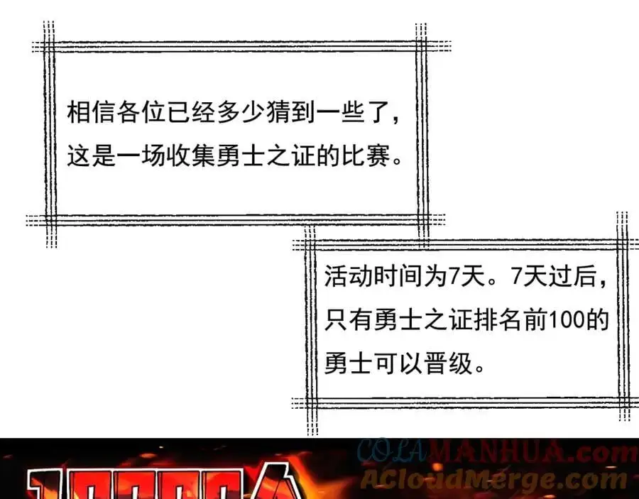第26话 紧张的倒计时 第45页