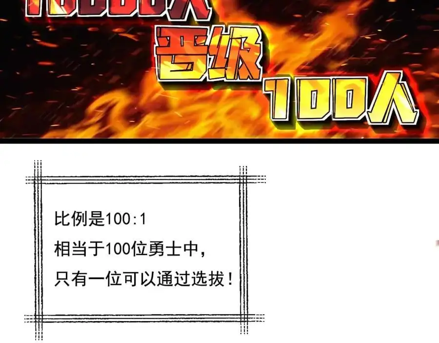 第26话 紧张的倒计时 第46页