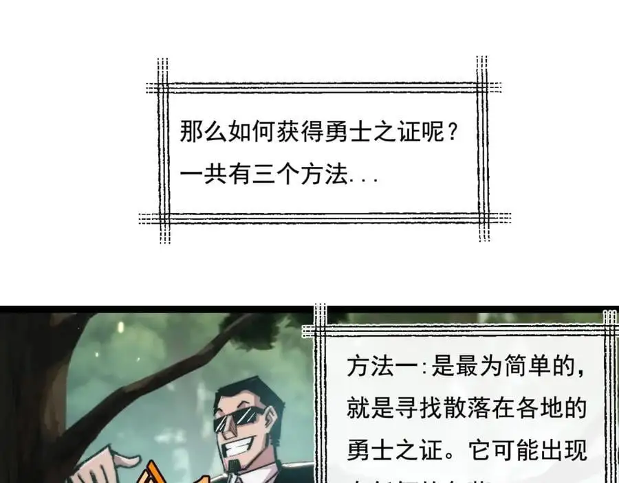 第26话 紧张的倒计时 第47页