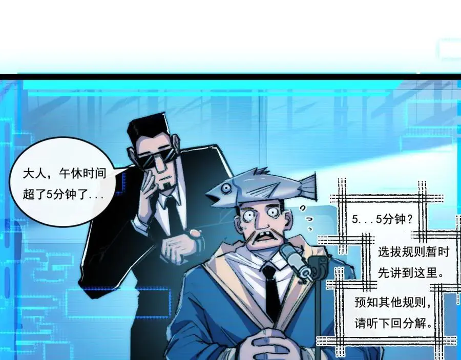 第26话 紧张的倒计时 第52页