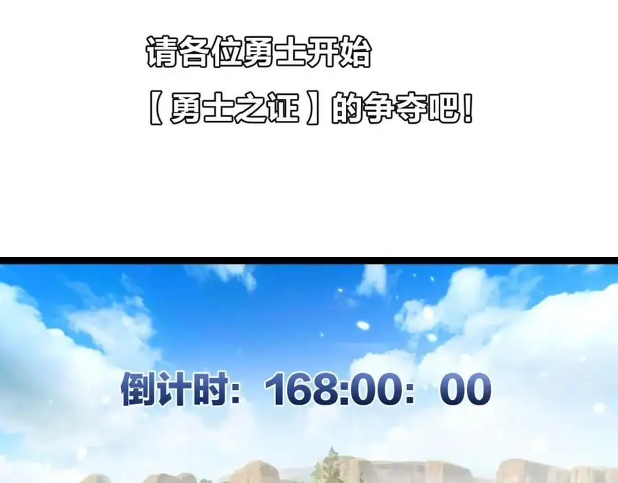 第26话 紧张的倒计时 第54页