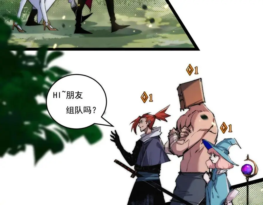 第26话 紧张的倒计时 第58页