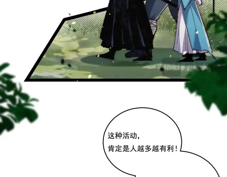 第26话 紧张的倒计时 第59页