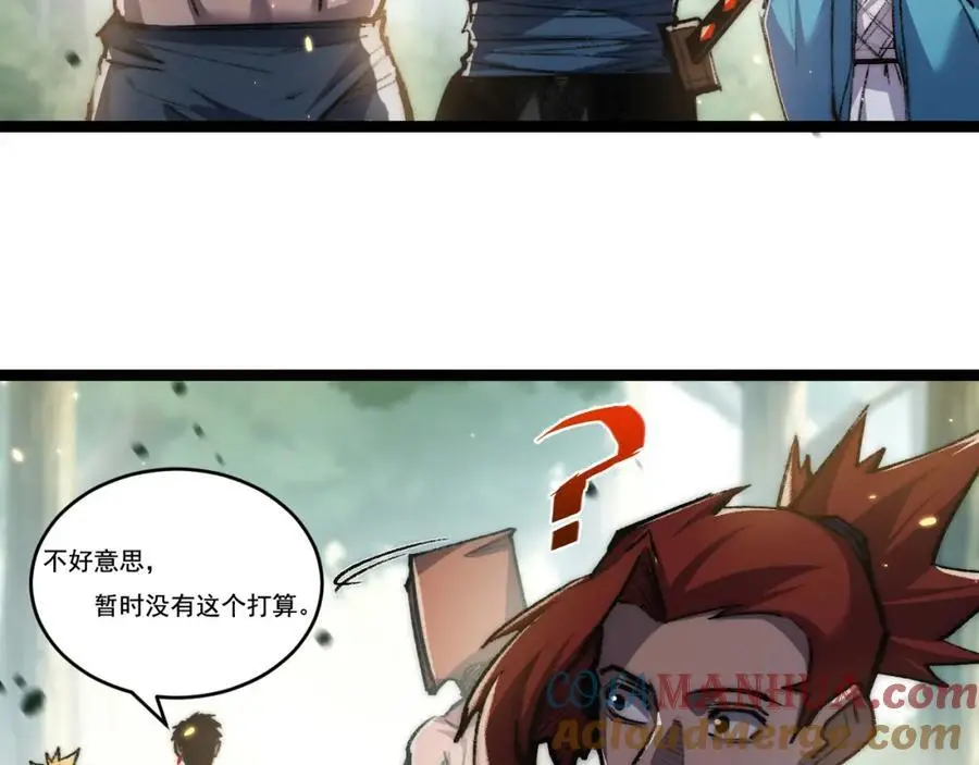 第26话 紧张的倒计时 第61页