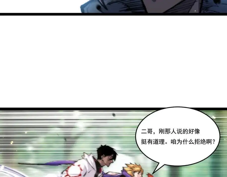 第26话 紧张的倒计时 第63页