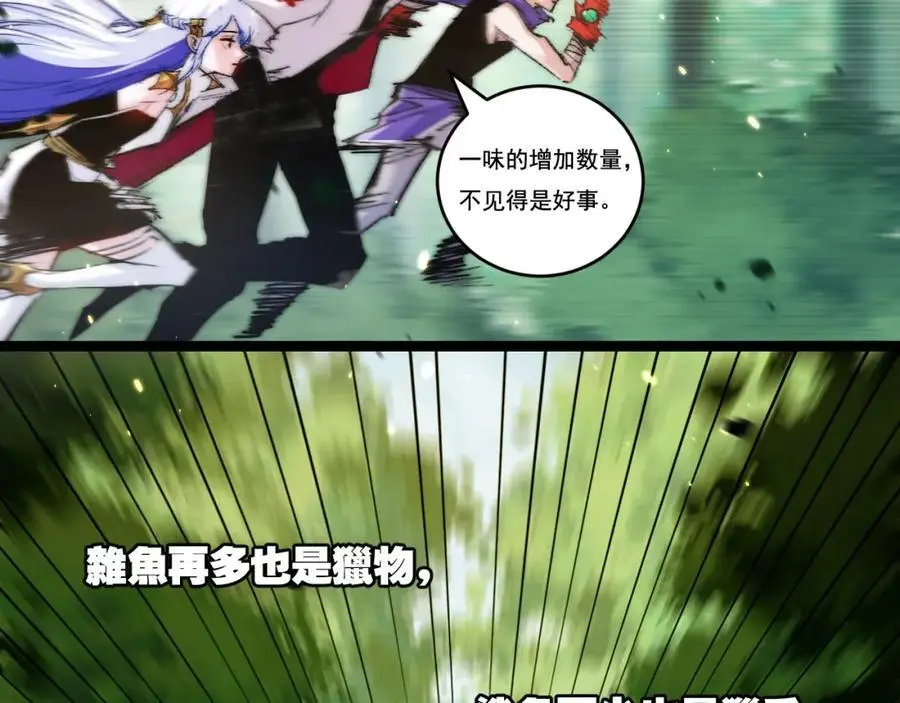 第26话 紧张的倒计时 第64页