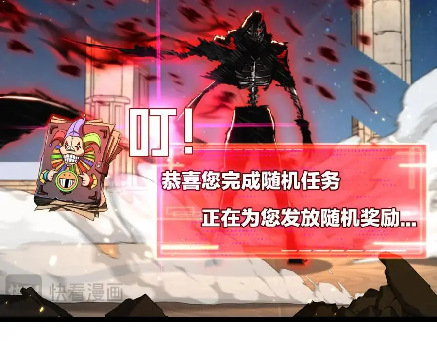 第26话 紧张的倒计时 第67页