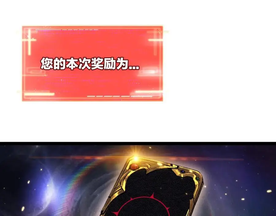 第26话 紧张的倒计时 第68页