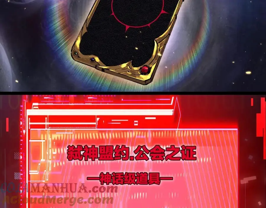 第26话 紧张的倒计时 第69页