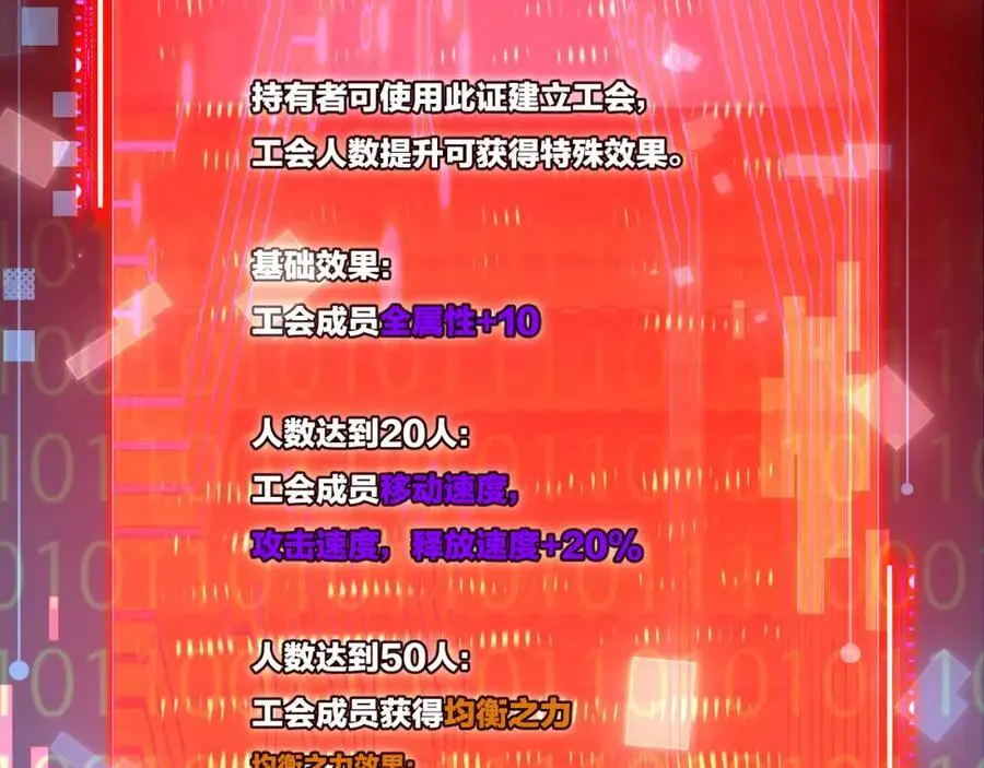 第26话 紧张的倒计时 第70页