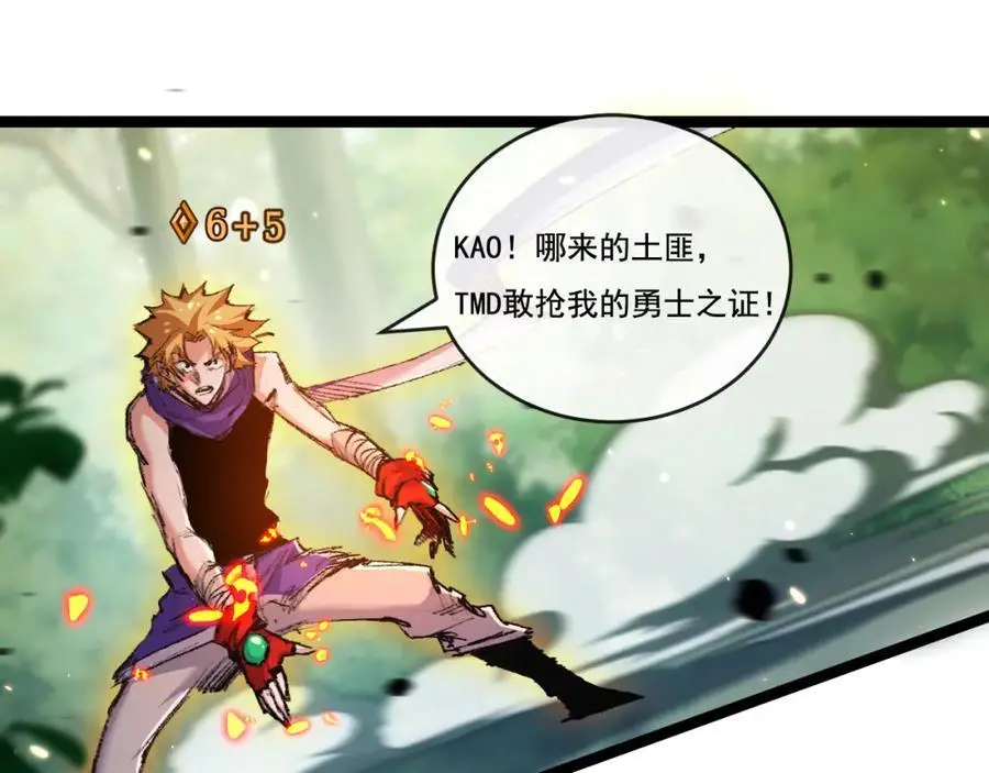 第26话 紧张的倒计时 第87页