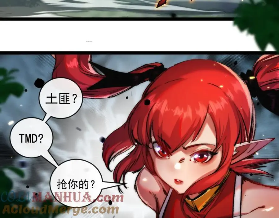第26话 紧张的倒计时 第89页