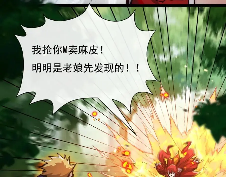 第26话 紧张的倒计时 第90页