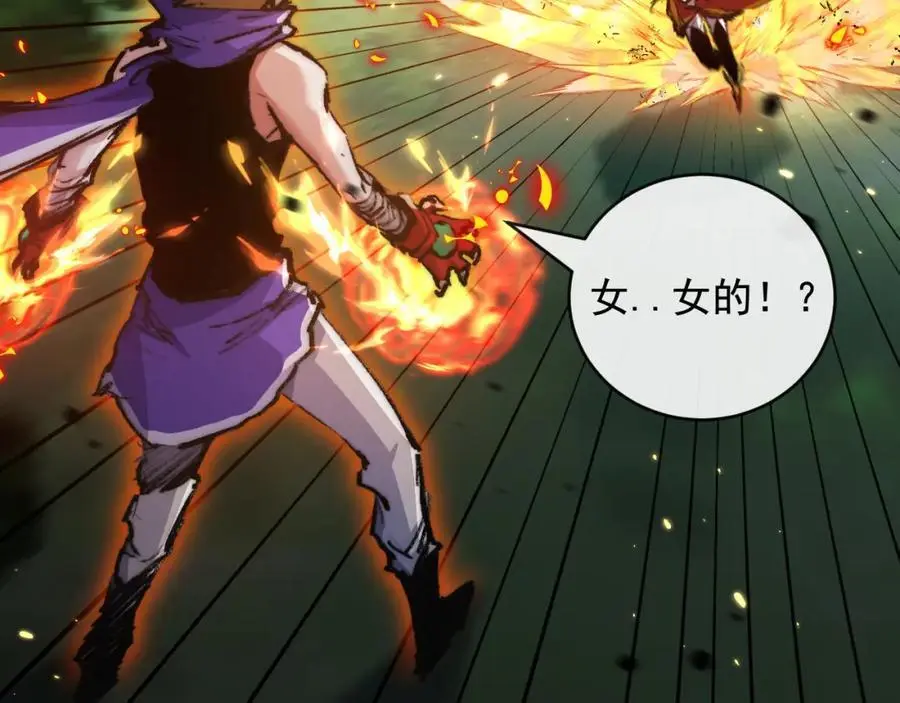 第26话 紧张的倒计时 第91页