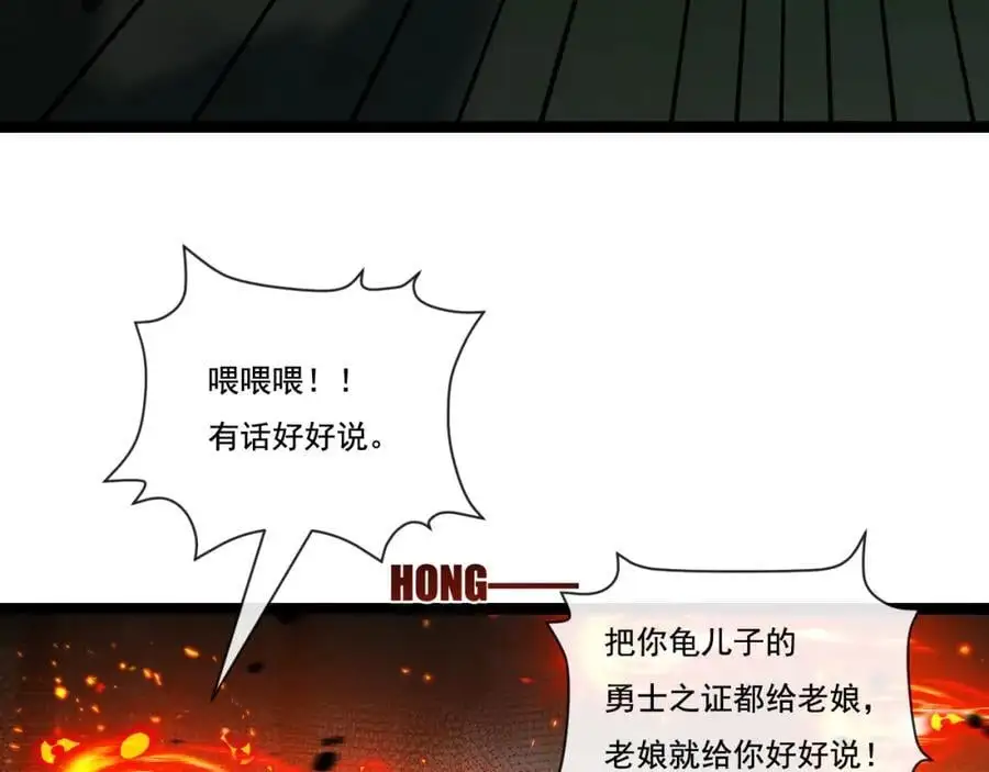 第26话 紧张的倒计时 第92页
