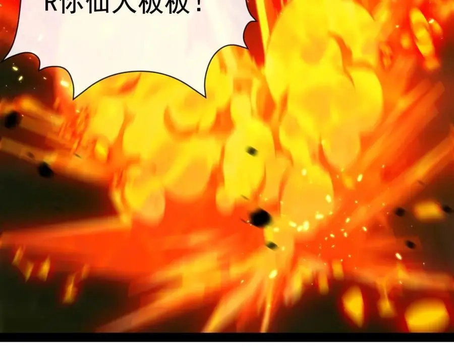 第26话 紧张的倒计时 第96页