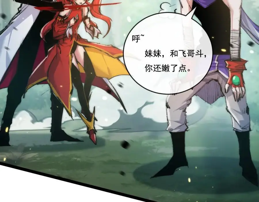第26话 紧张的倒计时 第99页