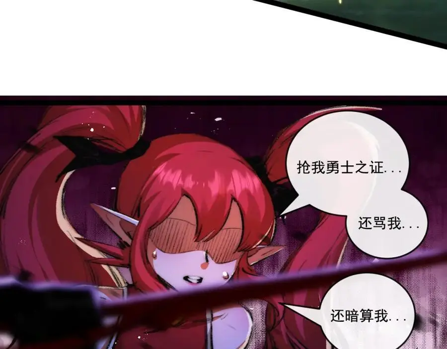 第26话 紧张的倒计时 第100页