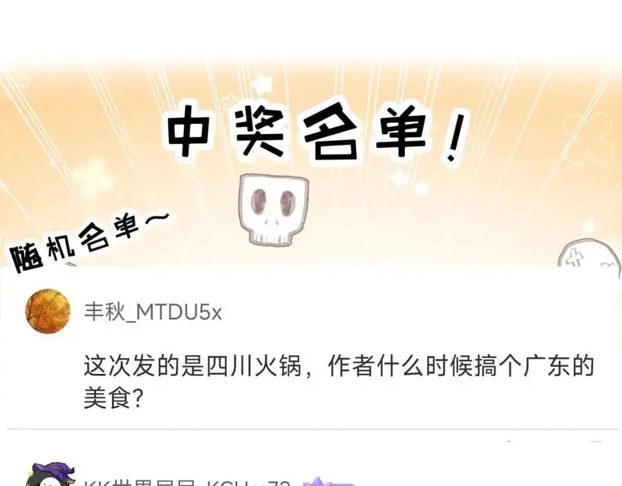 第26话 紧张的倒计时 第110页