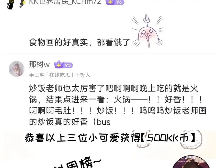 第26话 紧张的倒计时 第111页
