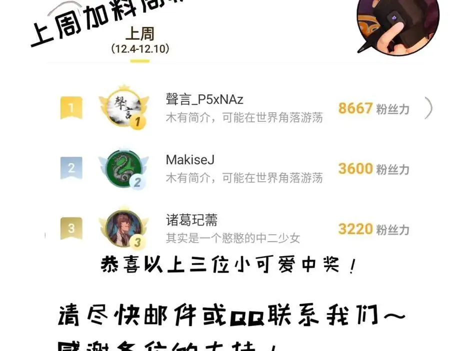 第26话 紧张的倒计时 第112页