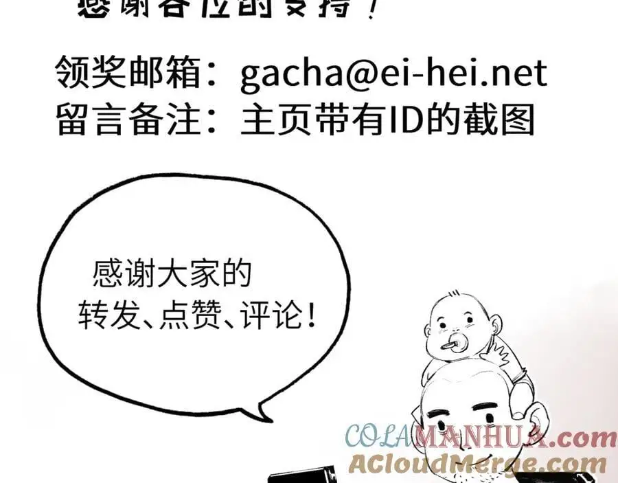 第26话 紧张的倒计时 第113页